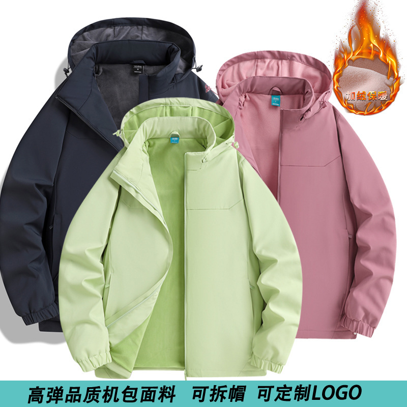 Spring and Autumn Fleece-Lined Soft Shell Jacket, Windproof and Warm, Detachable Hood, Four-Way Elastic, Versatile Outdoor Jacket for Men and Women