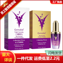 ConnubialŮ�Ծo������32mlŮʿ���ð�Ħ���ͳ�����Ȥ����Ʒ