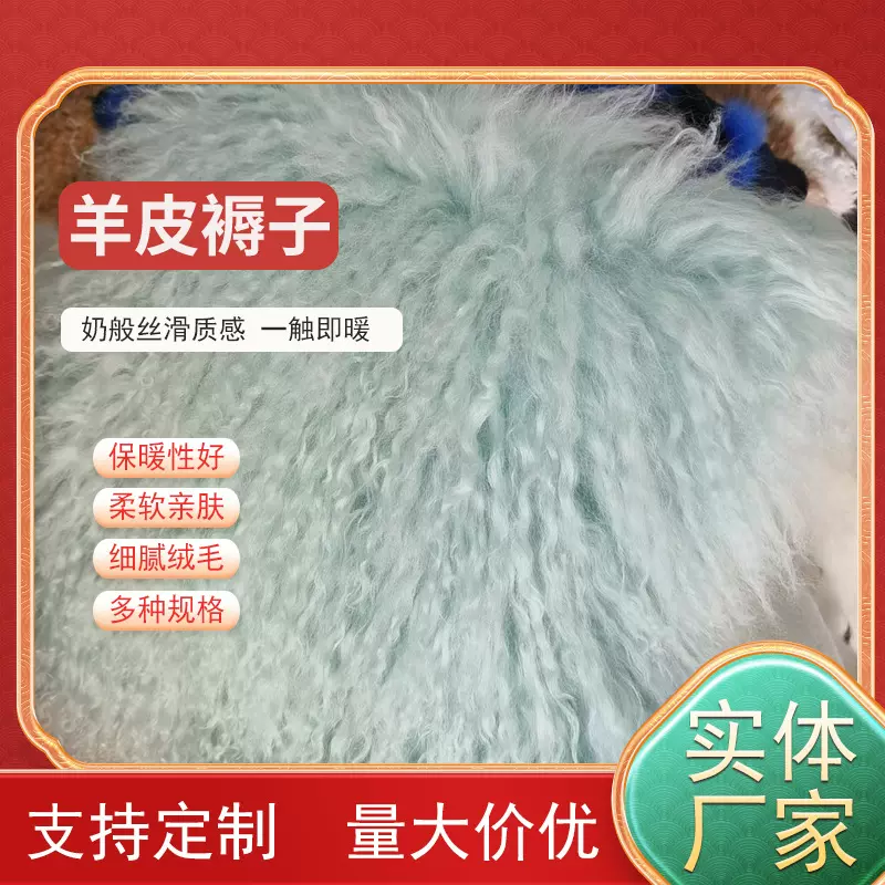 绒绒羊皮褥子皮毛一体加厚冬季保暖防潮现货皮草床垫羊毛毯子