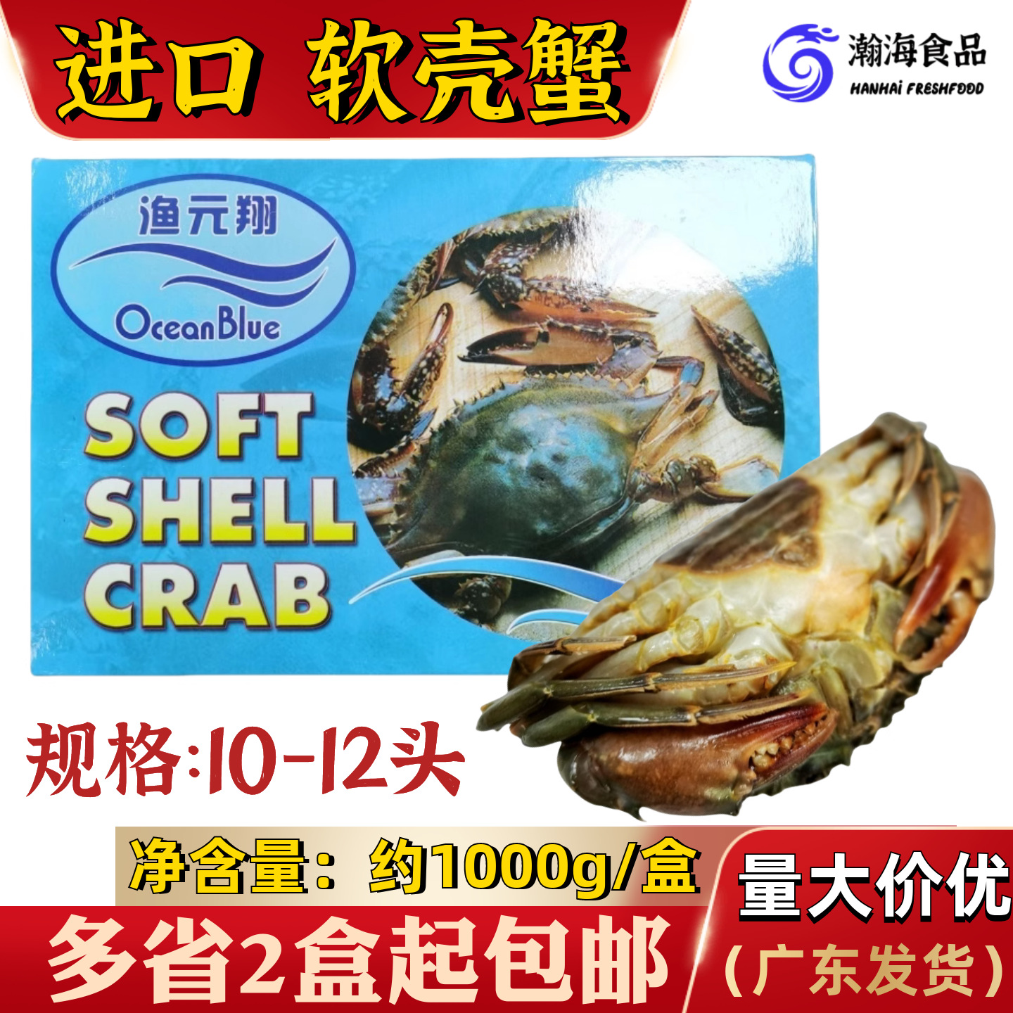 缅甸软壳蟹现货冷冻软青蟹海鲜批发油炸中餐日料酒店水产家庭商用