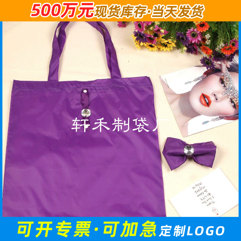 厂家供应 尼龙折叠手提购物袋 超市购物折叠帆布手提袋