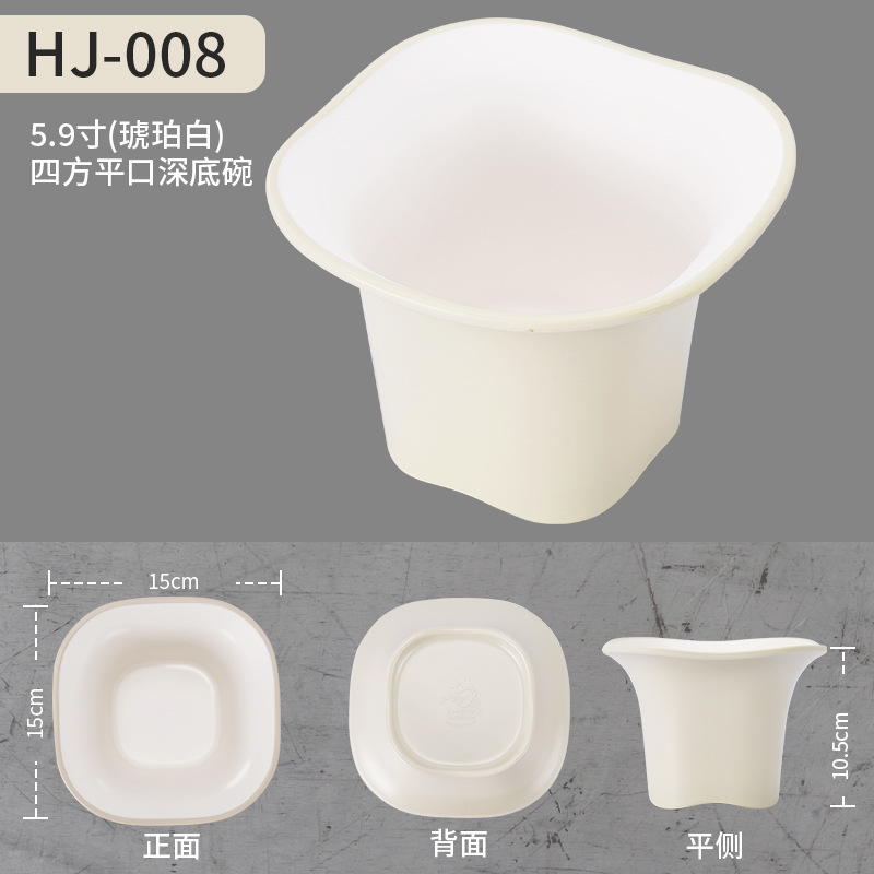 HJ-008(5.9 인치 스퀘어 플랫 딥 볼) 살구색 화이트