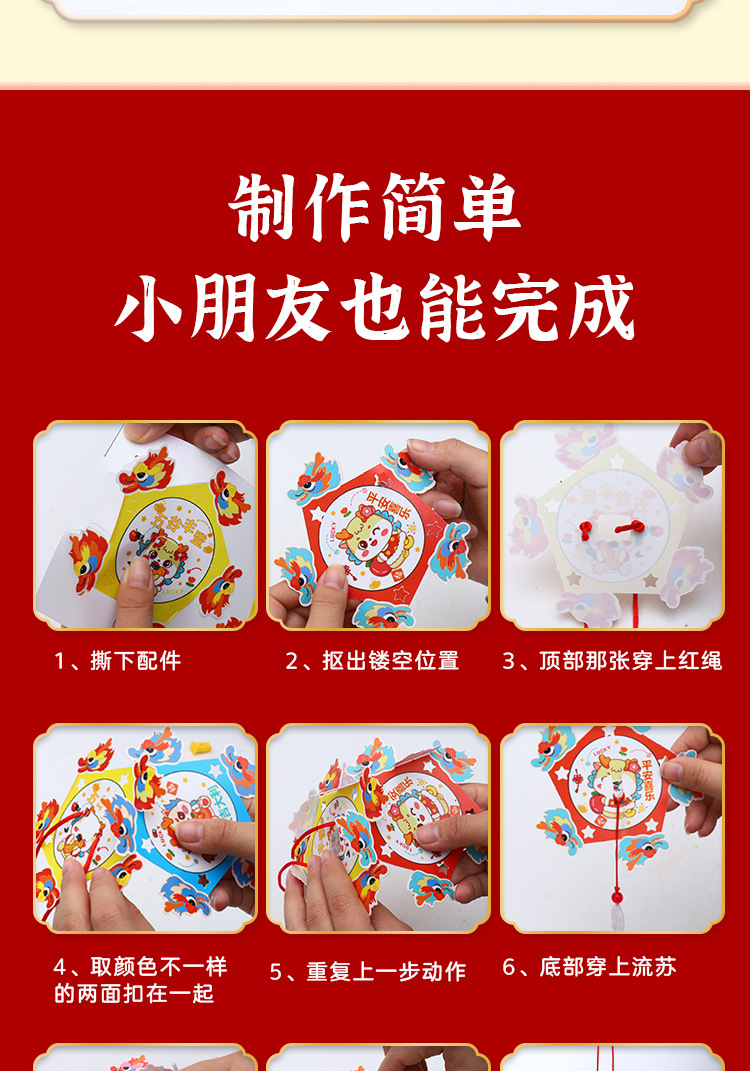 卡通绣球灯笼详情_10