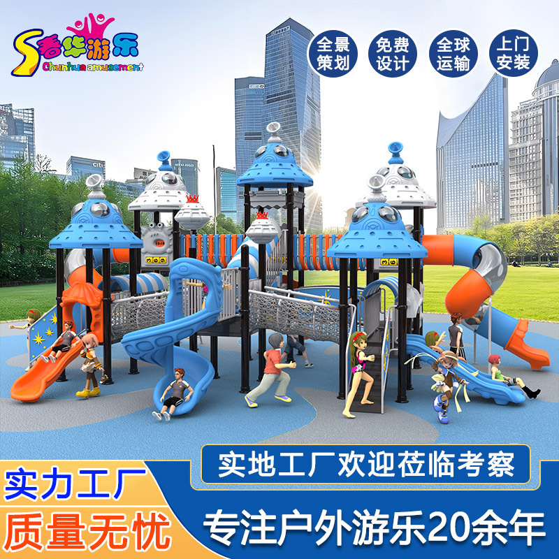 High-grade large combination slide climbing space flying saucer high-end outdoor playground equipment children's play toy factory