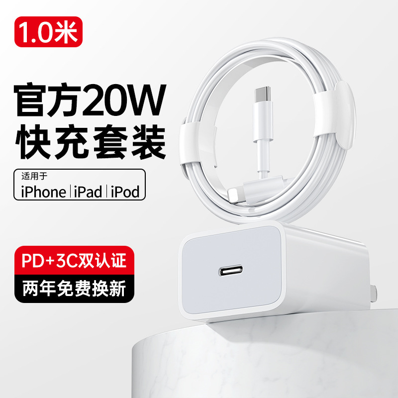 30W充电器头正品适用苹果数据线iphone14闪充14/12pro插头快充头|undefined