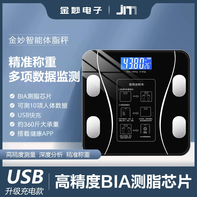 Умные Bluetooth весы для жира электронные весы Бытовая зарядка тела общежитие для девочек небольшие весы для измерения жира