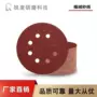 红砂打磨源头自粘式拉绒片
