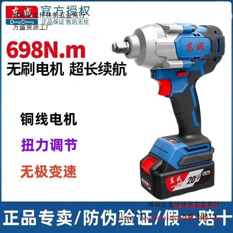 东成无刷电动扳手DCPB698大扭力充电锂电汽修东城强力冲击电风炮