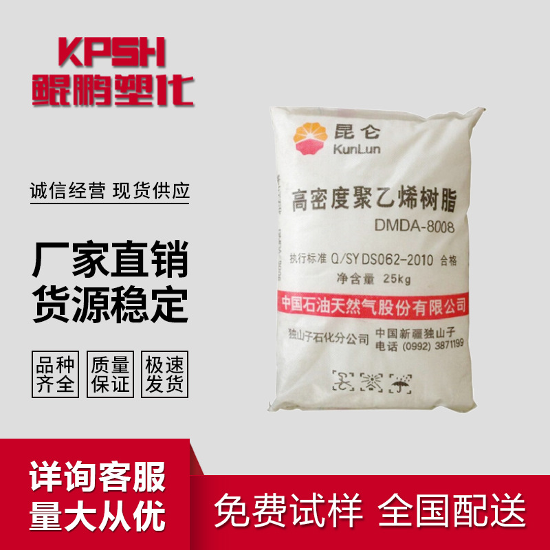 HDPE 5000S 现货 大庆石化 拉丝级 挤出级 耐低温 耐磨 高流动