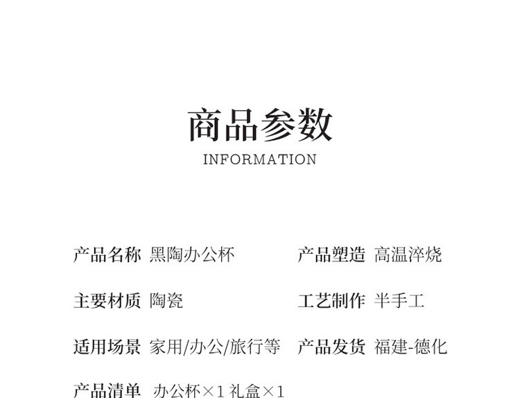 黑陶辦公杯_09