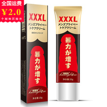 皇勃傲XXXL按摩软膏 男士私处养护修护膏 成人护理软膏情趣性用品