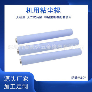 Taiwan factory calibration polarizer diaphragm optical sheet high precision antistatic machine cleaning sticky rubber roller