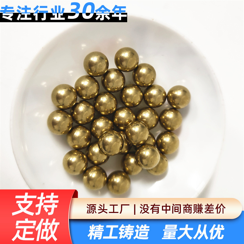 Precision Solid Copper Ball 0.8mm0.9/1.0/2.0/3.0/4.0/5.0/12.7 mm Copper Beads Precision Solid Copper Ball 0.8mm0.9/1.0/2.0/3.0/4.0/5.0/12.7 mm Copper Beads