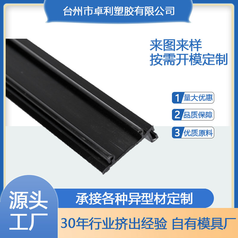 供应PA66超高分子量聚乙烯链条导轨pa66挤出型材导轨配件塑料条