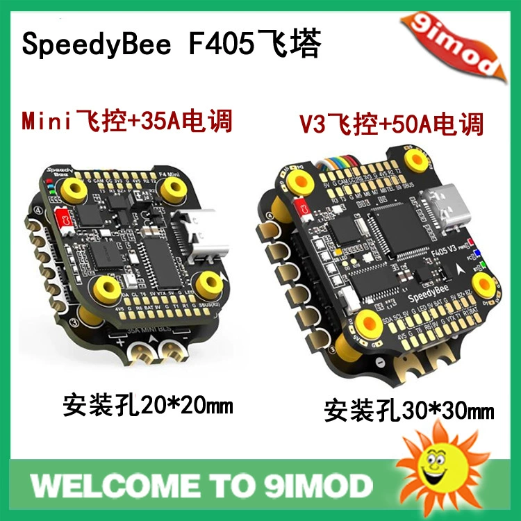 SpeedyBee F405 Mini/V3/V4 башня управления полетом BLS 35A 50A 55A четыре в одном электрический