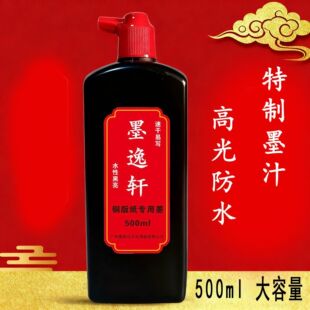 �~�漈ī֭(���ī֭)�����֌���������ī��ˮ���I���l���]