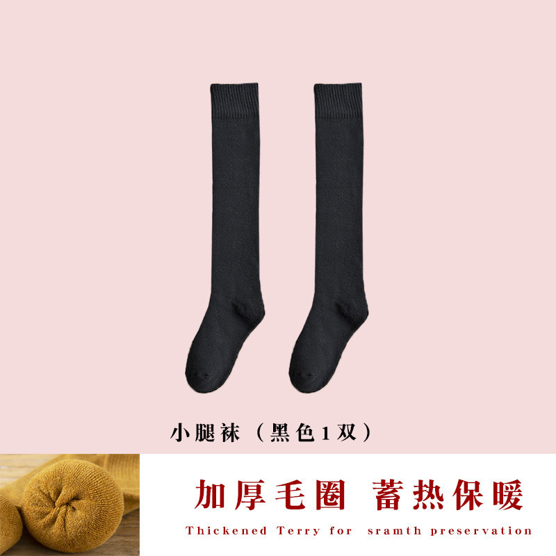 女士高筒袜加厚保暖长筒袜女毛圈小腿袜子纯色毛巾袜秋冬季睡眠袜|undefined