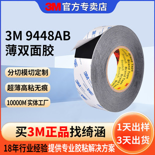 �ӹ�3m9448AB�p���z ��ճeva�����p���zģ�Л_�͒��h�A��3m�p���z