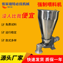 强制喂料机失重式喂料机塑料颗粒自动配料计量系统单螺杆喂料辅机