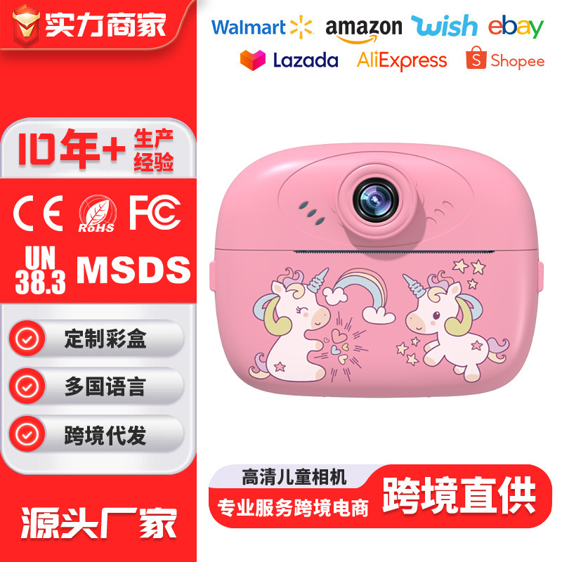 Cross-Border New Polaroid Cartoon Kidsren's Camera Thermal Instant Printing Digital Small Slr Camera Toy