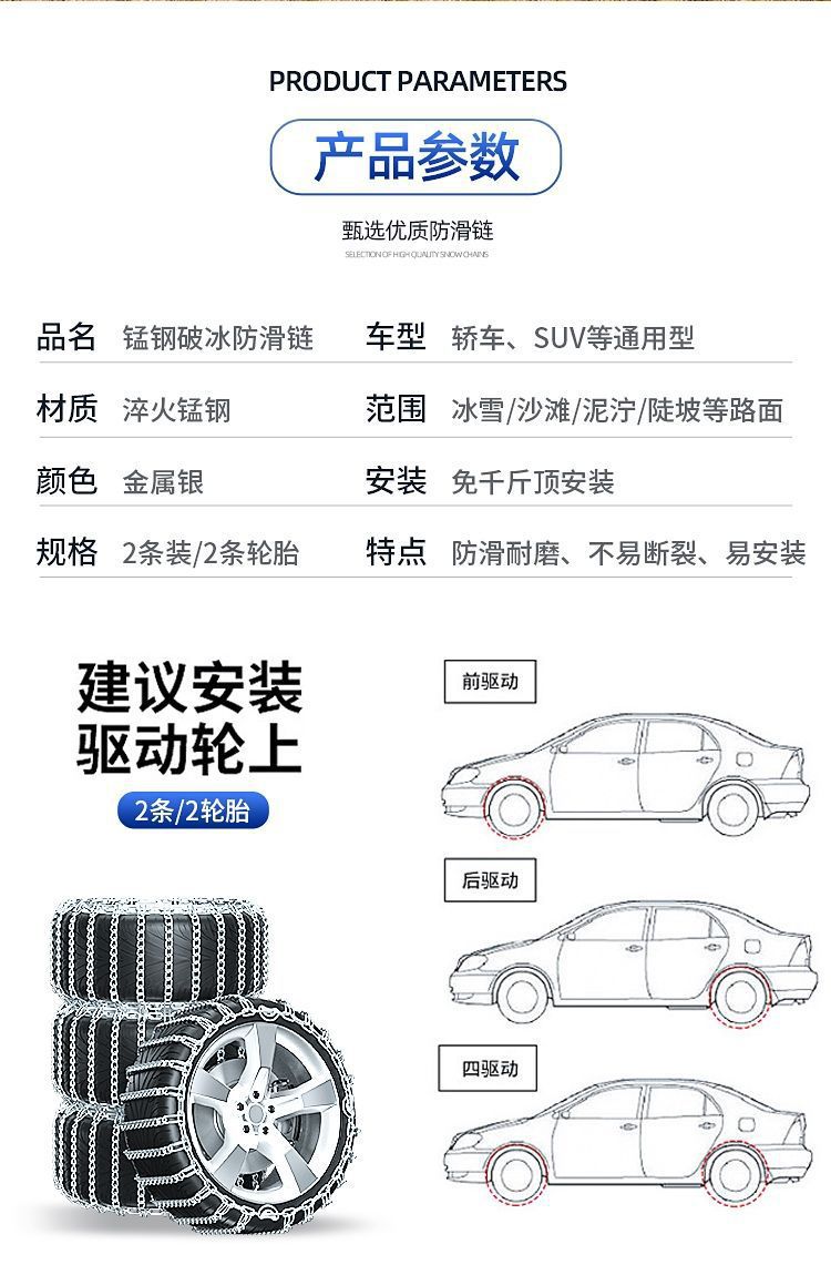 Car snow chain suv car extra thick and thick general-purpose car off-road vehicle tire winter snow does not hurt the tire