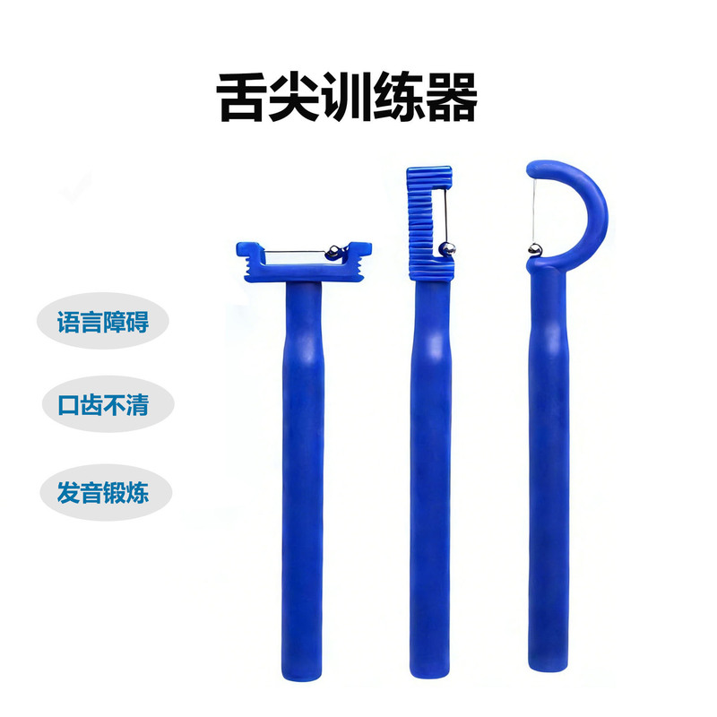 Cross-Border Tongue Trainer, Language Oral Muscle Training Tool, Tongue Depressor, Exercise Tool for Unclear Speech, Manufacturer Cross-Border Tongue Trainer, Language Oral Muscle Training Tool, Tongue Depressor, Exercise Tool for Unclear Speech, Manufacturer