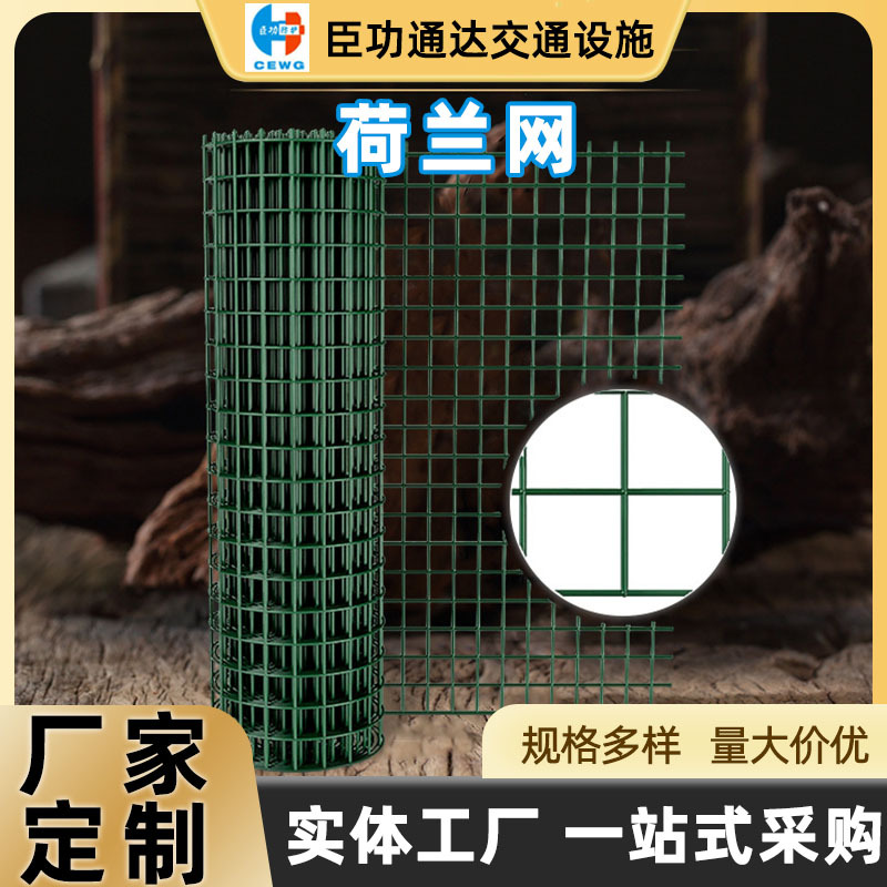 荷兰网厂家铁丝网围栏鸡网现货圈地养殖农场隔离道路菜园防护围网