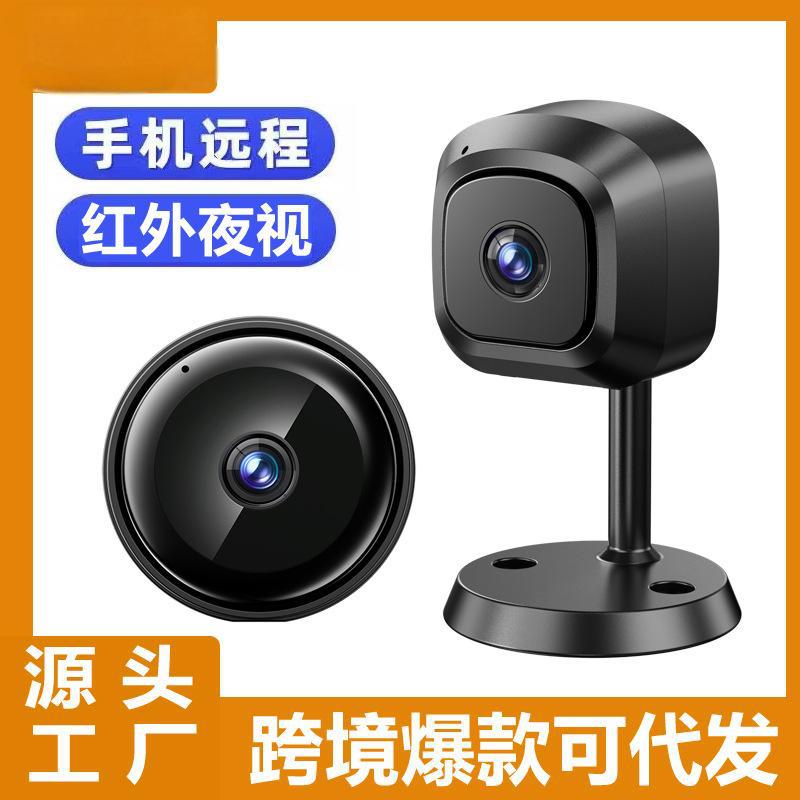 无线WIFI摄像头室内高清夜视监控摄像机手机APP远程网络监视器