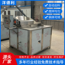 大型薯片油炸流水线 全自动香蕉片油炸生产线 翻面式蛋酥油炸设备