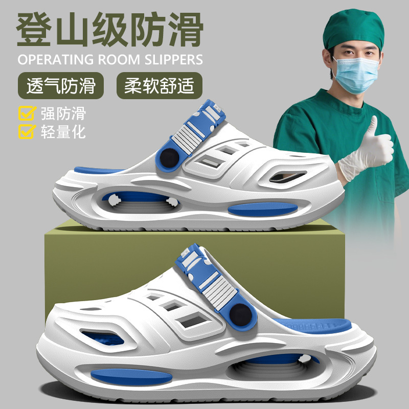 ドイツ製手術室スリッパ、下駄、男性用医療看護師専用EVA滑り止め防臭アウターウェア、女性用ビーチサンダル|undefined