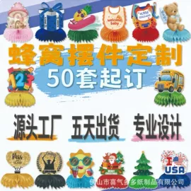 场地布置道具;贺卡;红包/利是封