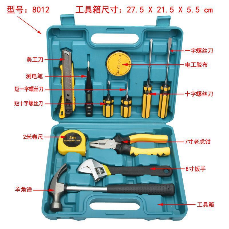 家用工具箱套装五金多功能维修工具车用居家螺丝刀锤子尺子老虎钳|undefined