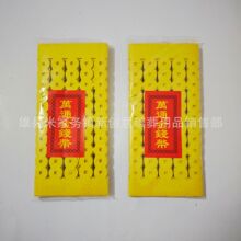 烧纸五路钱万通金钱币铜钱纸打孔纸钱烧纸火纸黄纸