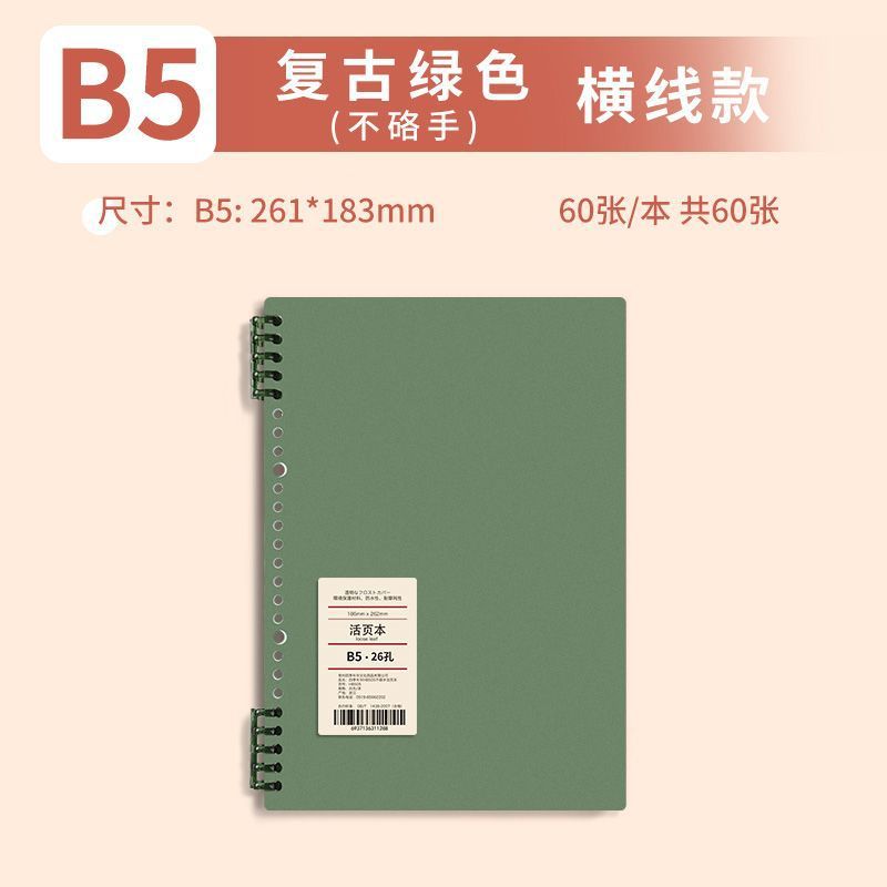 レトロなバインダーはb 5を取り外して手を伸ばしないでノートを厚くします。|undefined