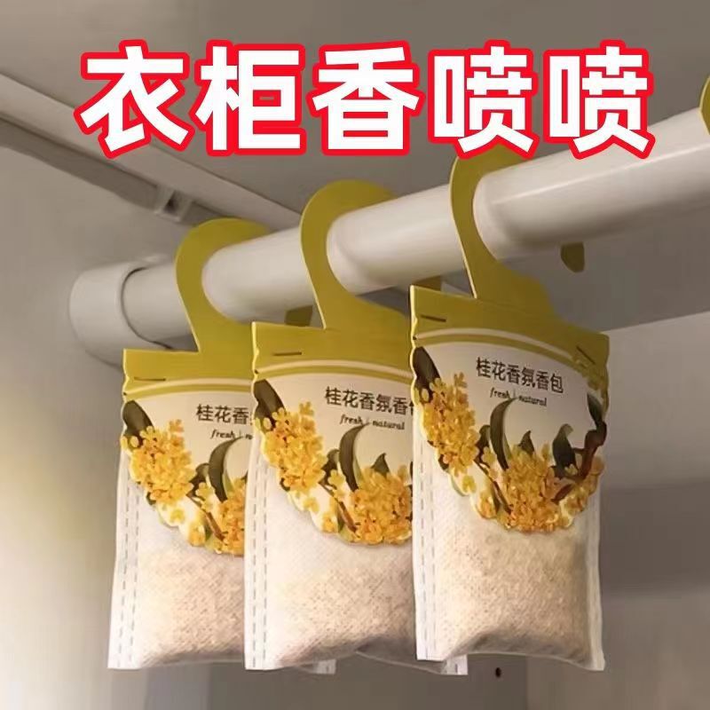 クチナシの花の香包の箪笥の香袋は味のアロマの香嚢の自動車の清新な箪笥の寝室の部屋を除いて香りが持続します。|undefined