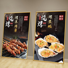 燒烤店飯店創意裝飾畫大排檔餐廳掛畫廣告圖擼串牆面海報貼紙KT板