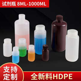 实验取样大容量广口瓶15ml200ml塑料试剂瓶化学溶剂分装大口瓶