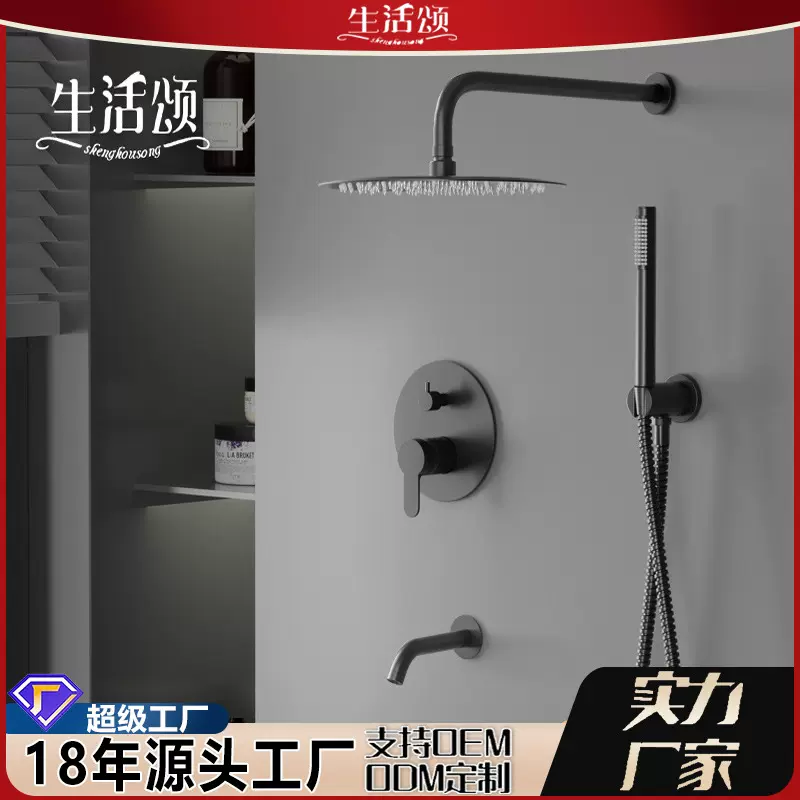 生活颂入墙式花洒 套装黑色浴室淋浴花洒 家用暗装花洒厂家批发