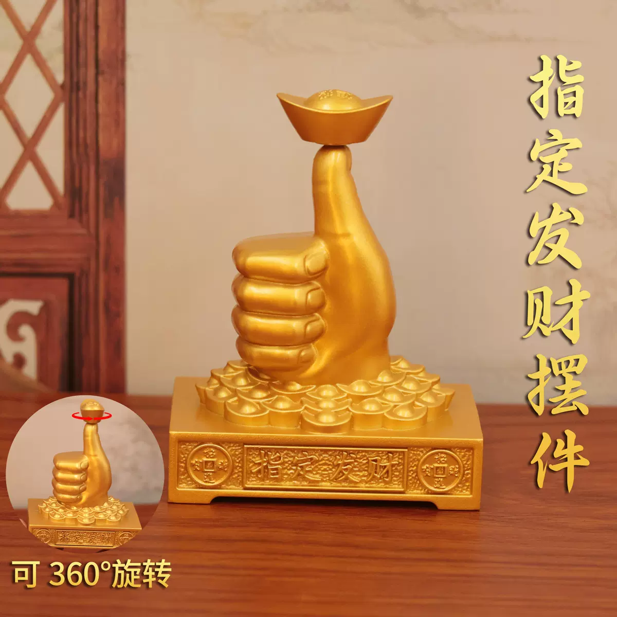 沙金指定发财元宝转转摆件办公室桌面装饰一定行创意礼品工艺品