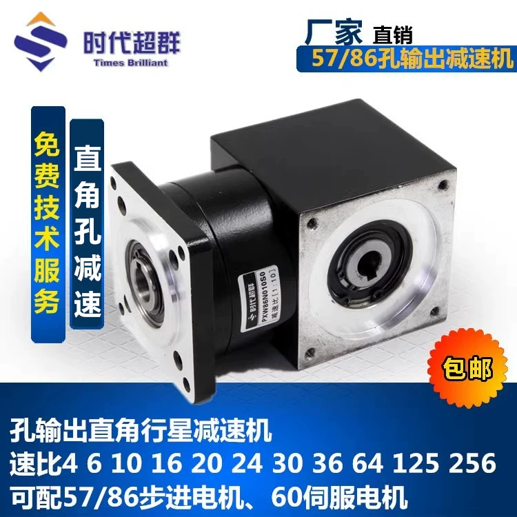 90-градусный выход прямоугольного планетарного редуктора 57/86 шагового двигателя редуктор 60 сервоприводов редуктор