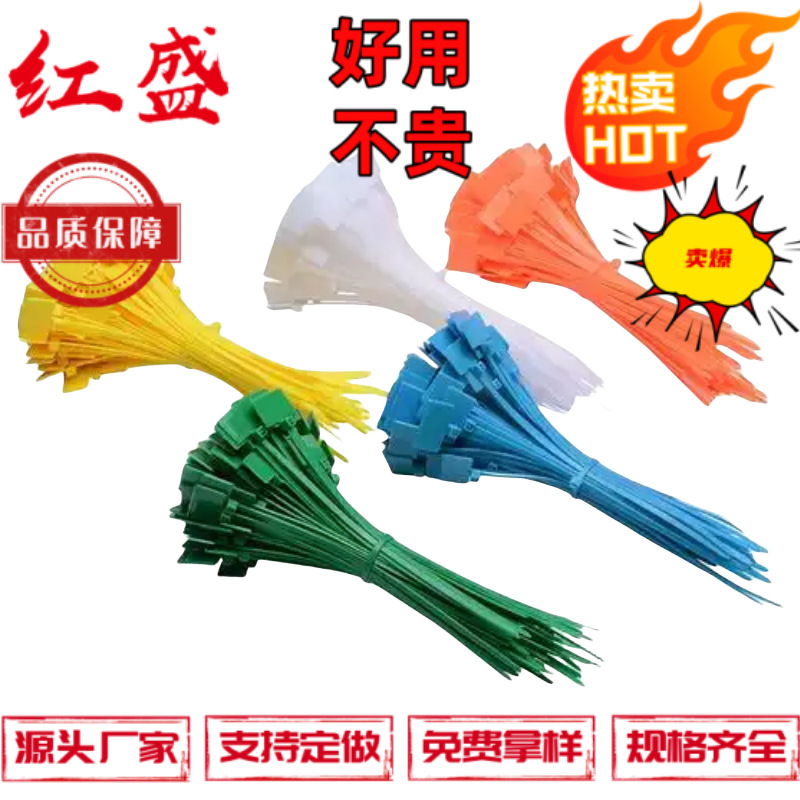 塑料标牌标签扎带批发网线吊卡防疫尼龙扎带防疫标牌扎带4*200