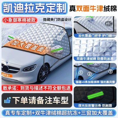 and Snow-Proof Winter Half-Cover Car: Car snow shield - top-configuration-all-cadillac-series-free-snow-shovel-exclusive-cloth-bag