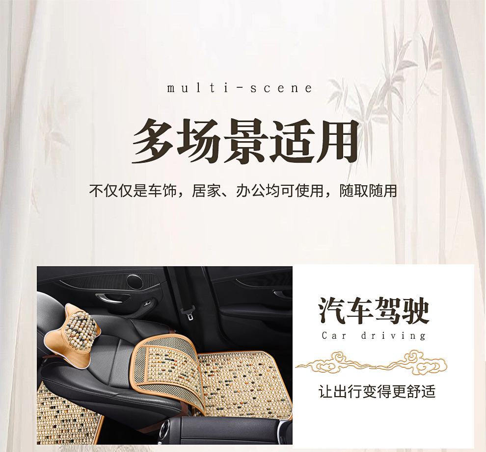 Summer Car Seat Cushion with Wooden Beads for Ventilation, Breathable Universal Cooling Pad for All Seasons, Anti-Scald Seat Mat, Dropshipping