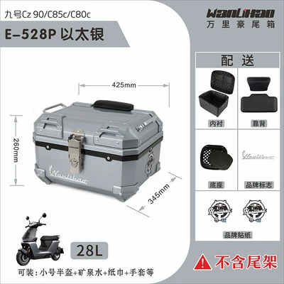 Wanlihao electric vehicle trunk Motorcycle trunk - no9-cz90-ether-silver-528p-black-backrest