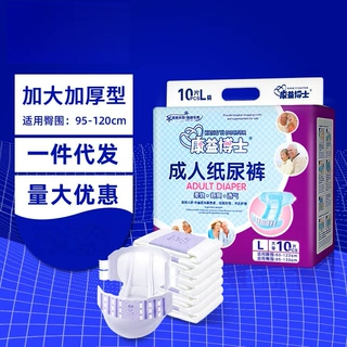 成人纸尿裤尿不湿老人用男女一次性尿布湿老年大人尿裤