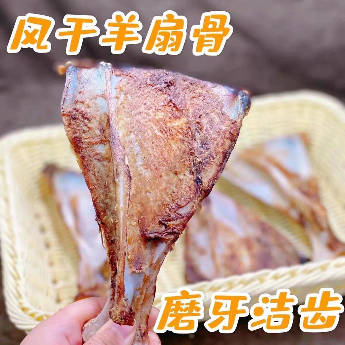 Шлифовальная палочка для собак, высушенная на воздухе овечья Веерная кость, устойчивая к укусам, чистка зубов, голова кости, золотые волосы, Тедди, средние и большие закуски для собак, устойчивая к укусам, добавка кальция