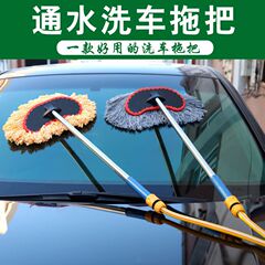 通水洗車モップブラシモップ綿は車のペンキを傷つけない洗車水鉄砲ホース自動車ブラシ軟毛洗車