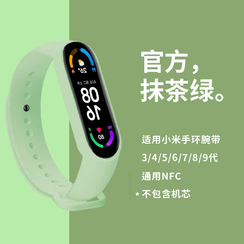 Подходит к Xiaomi браслету 8 ремешок к Xiaomi браслет 3/4 ремешок Xiaomi браслет 5/6/7 однотонный цвет ремешок
