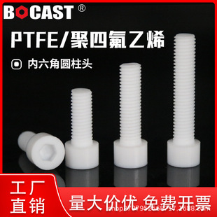 ���ķ���ϩ�ݽzPTFE�������A���^�ݗU�F�����ط�����˨���������