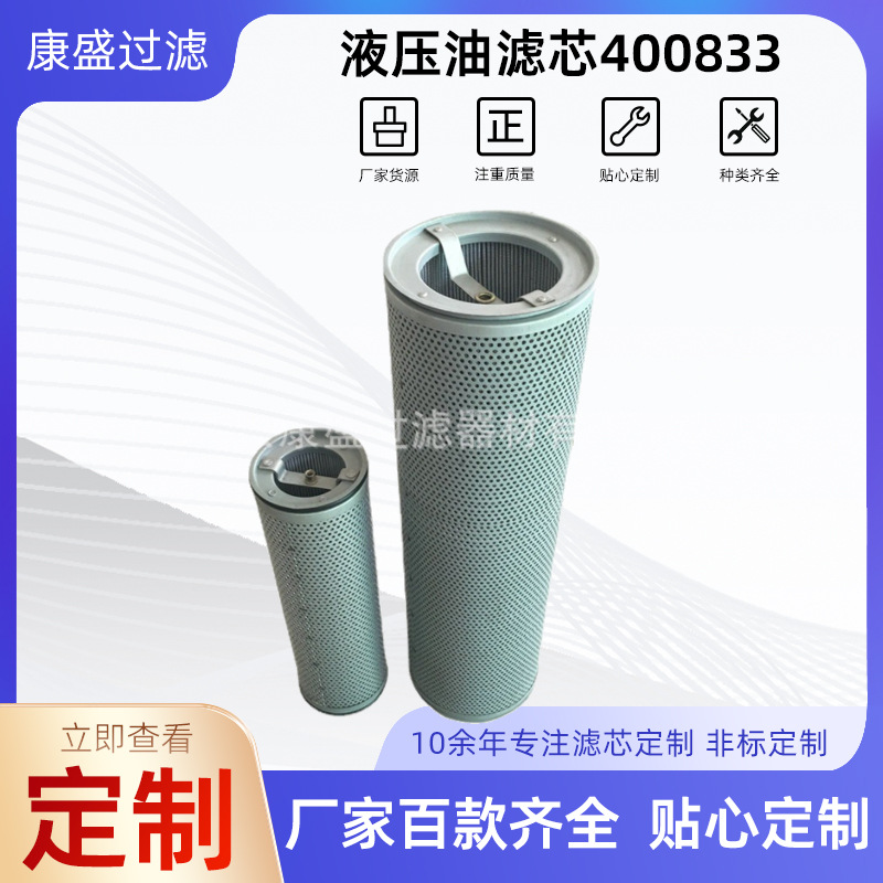 EF-108-100徐工泵车吸油滤芯 折叠滤芯工程机械除杂液压油滤芯